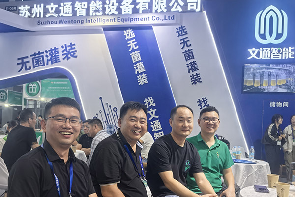 第113届全国糖酒商品交易会