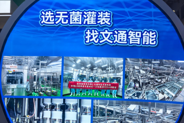 第113届全国糖酒商品交易会